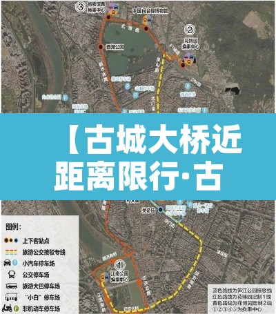 【古城大桥近距离限行·古城路口怎么样】