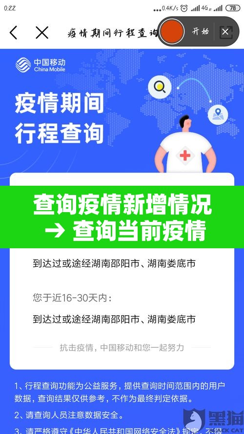 查询疫情新增情况 → 查询当前疫情新动态 查询疫情新增情况 → 查询当前疫情新动态