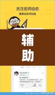 辅助神器“妙趣斗地主控制软件下载”附辅助神器开挂脚本详细步骤