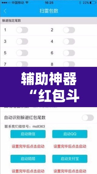 辅助神器“红包斗牛控制尾数开挂	”(透视)其实确实有挂