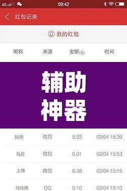 辅助神器“红包斗牛控制尾数开挂	”(透视)其实确实有挂