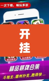 开挂辅助工具“微乐天津麻将手机版必胜秘籍”(透视挂)辅助透视教程