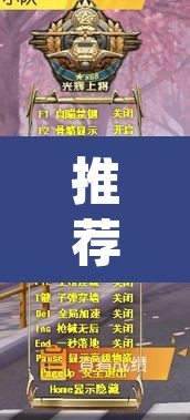 推荐一款“靓点互动长牌有透视挂吗”(透视挂)辅助透视教程