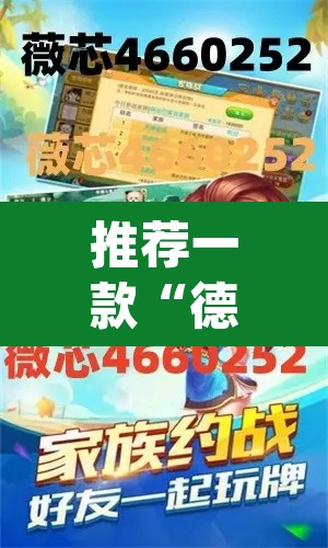 推荐一款“德扑之星到底透视挂真的假的	”(透视挂)辅助透视教程