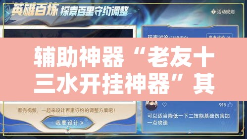 辅助神器“老友十三水开挂神器”其实确实有挂