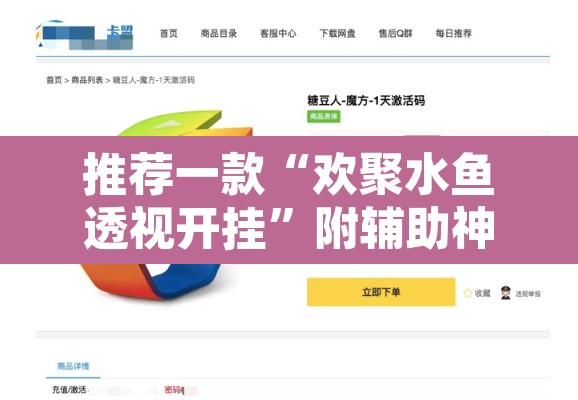 推荐一款“欢聚水鱼透视开挂”附辅助神器开挂脚本详细步骤