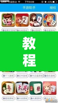 教程开挂辅助“小甘麻将开挂神器下载”(透视挂)辅助透视教程