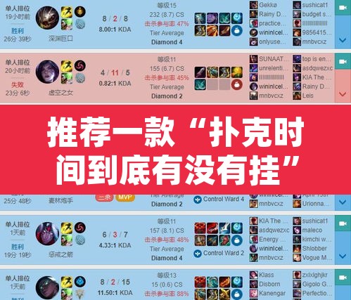 推荐一款“扑克时间到底有没有挂	”开挂辅助脚本+详细开挂安装教程