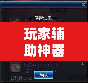 玩家辅助神器“哈狗十三道辅助是真的能用吗”(透视)其实确实有挂