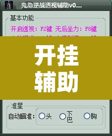 开挂辅助工具“德扑之星俱乐部辅助透视软件”附辅助神器开挂脚本详细步骤