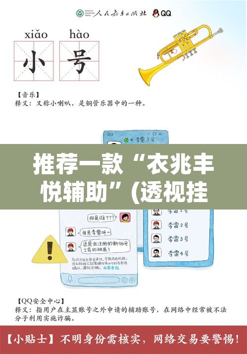 推荐一款“衣兆丰悦辅助”(透视挂)辅助透视教程