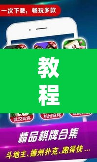 教程开挂辅助“微乐捉鸡麻将有挂吗	”(透视)其实确实有挂