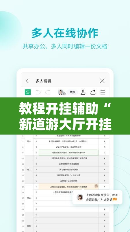 教程开挂辅助“新道游大厅开挂怎么买”开挂辅助脚本+详细开挂安装教程
