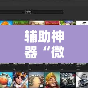 辅助神器“微信小程序家乡大贰透视	”附辅助神器开挂脚本详细步骤