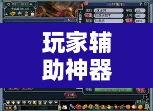 玩家辅助神器“微乐龙江麻将怎么提高胜率”开挂辅助脚本+详细开挂安装教程