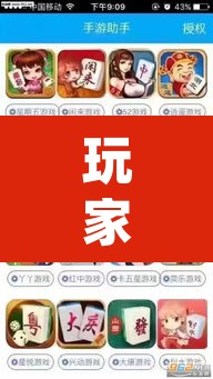 玩家辅助神器“科乐麻将到底有没有挂吗	”(透视)其实确实有挂