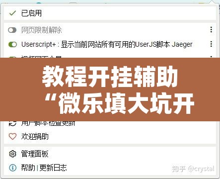教程开挂辅助“微乐填大坑开挂神器下载”开挂辅助脚本+详细开挂安装教程