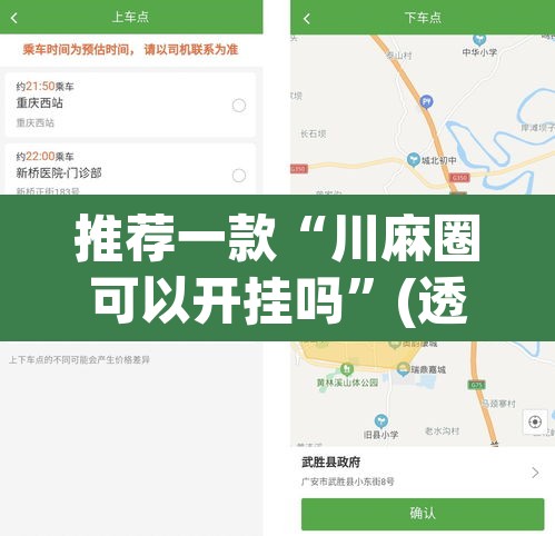 推荐一款“川麻圈可以开挂吗”(透视)其实确实有挂