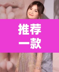 推荐一款“川麻圈可以开挂吗”(透视)其实确实有挂
