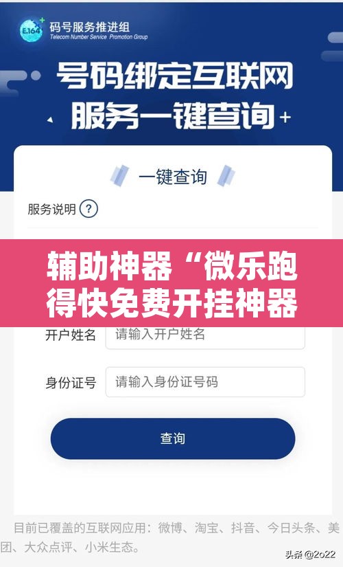 辅助神器“微乐跑得快免费开挂神器下载”其实确实有挂
