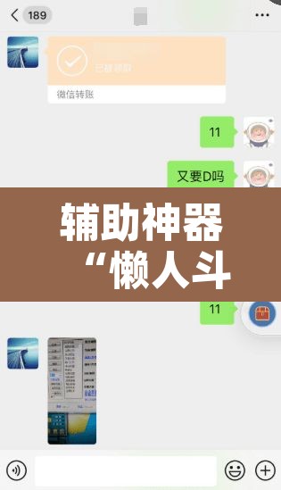辅助神器“懒人斗十四确实真的有挂	”其实确实有挂