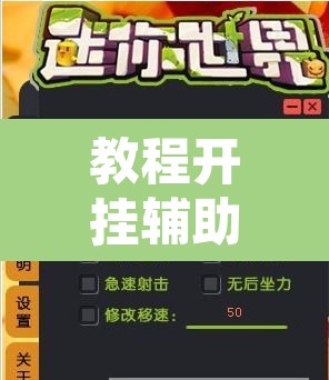 教程开挂辅助“冰球突破可以开挂吗”开挂辅助脚本+详细开挂安装教程
