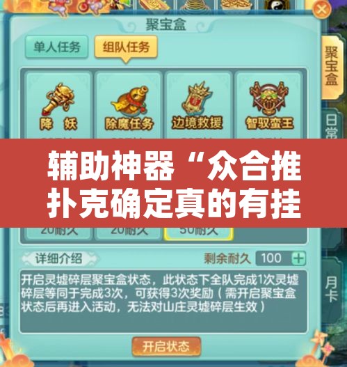 辅助神器“众合推扑克确定真的有挂	”其实确实有挂