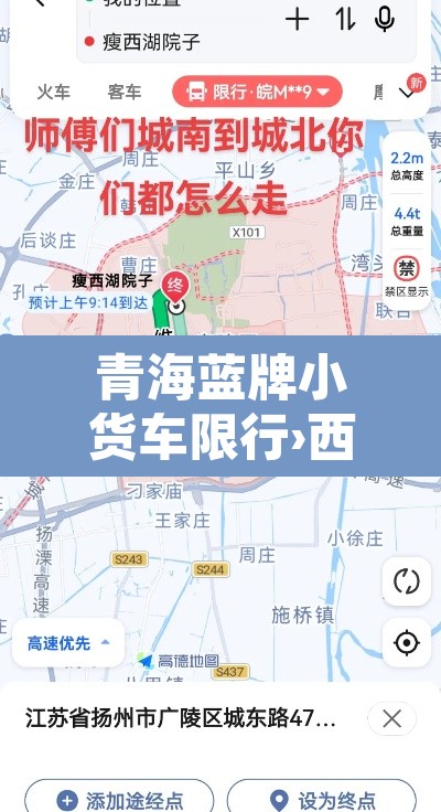 青海蓝牌小货车限行›西宁市蓝牌货车可以进市里吗? 青海蓝牌小货车限行›西宁市蓝牌货车可以进市里吗?