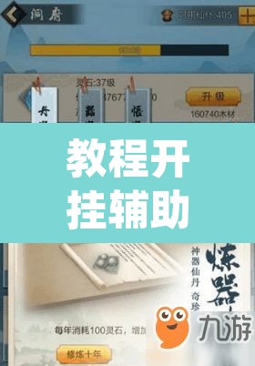 教程开挂辅助“新毛豆可以开挂”(透视)其实确实有挂