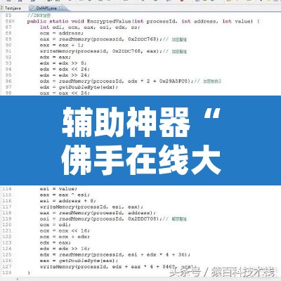 辅助神器“佛手在线大菠萝可以开挂吗	”开挂辅助脚本+详细开挂安装教程