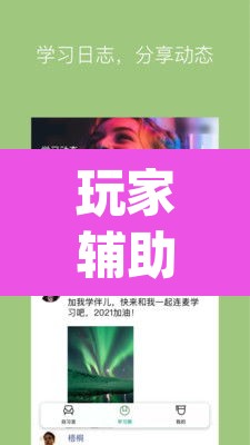 玩家辅助神器“)WePoker辅助挂app教程”附辅助神器开挂脚本详细步骤