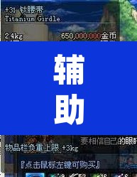辅助神器“福建十三水哪里有卖挂	”(透视)其实确实有挂