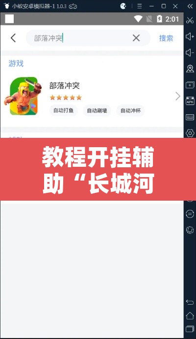 教程开挂辅助“长城河北棋牌怎么开挂”开挂辅助脚本+详细开挂安装教程