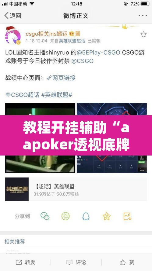 教程开挂辅助“aapoker透视底牌软件”(透视)其实确实有挂