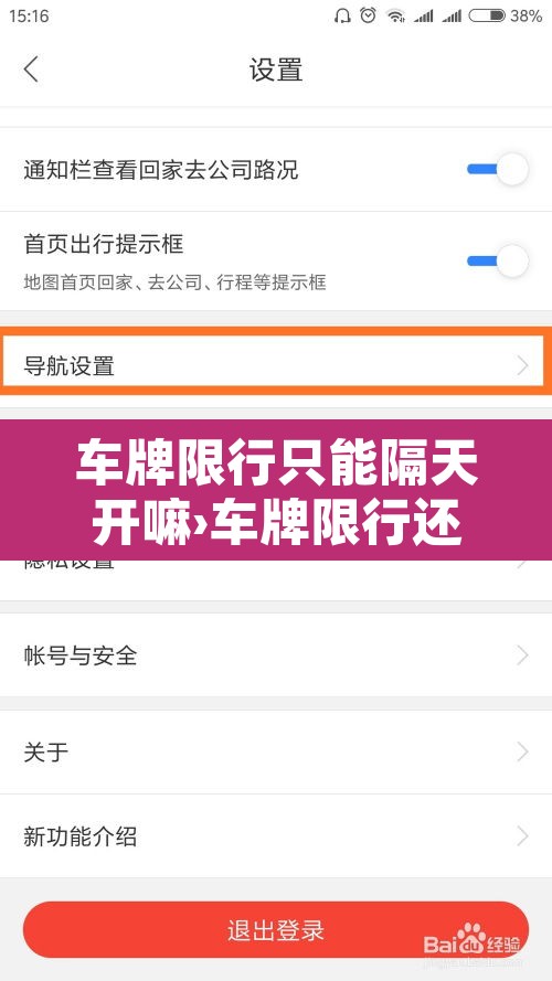 车牌限行只能隔天开嘛›车牌限行还能开吗 车牌限行只能隔天开嘛›车牌限行还能开吗