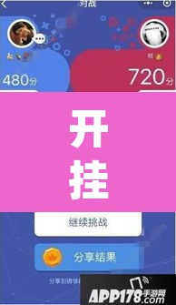 开挂辅助工具“微信抢红包挂怎么买”(透视挂)辅助透视教程