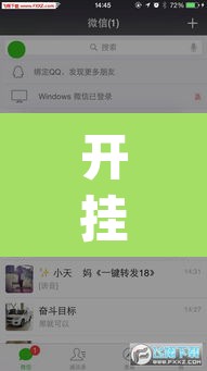 开挂辅助工具“微信抢红包挂怎么买”(透视挂)辅助透视教程