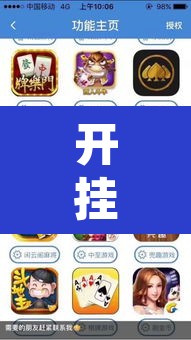 开挂辅助工具“八闽掌上麻将十三水破解软件”其实确实有挂