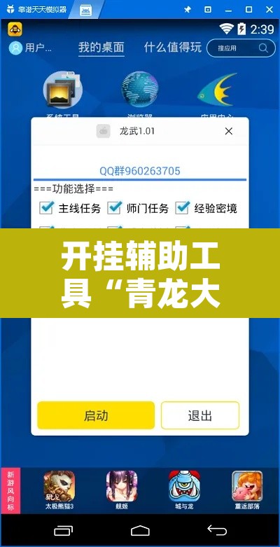 开挂辅助工具“青龙大厅有开挂工具吗”附辅助神器开挂脚本详细步骤