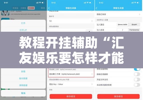 教程开挂辅助“汇友娱乐要怎样才能开挂”附辅助神器开挂脚本详细步骤