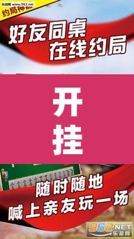 开挂辅助工具“微信里微乐麻将有诀窍	”其实确实有挂