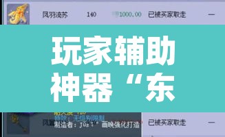 玩家辅助神器“东阳四副牌为什么老是输	”附辅助神器开挂脚本详细步骤