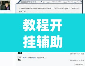 教程开挂辅助“方片十三张其实真有透视挂”(透视)其实确实有挂