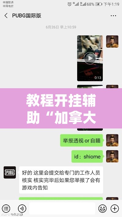 教程开挂辅助“加拿大pc28作弊辅助怎么弄”(透视)其实确实有挂