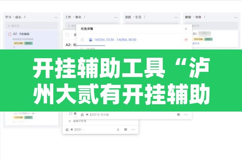 开挂辅助工具“泸州大贰有开挂辅助吗”附辅助神器开挂脚本详细步骤