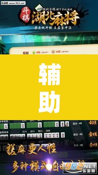 辅助神器“微乐甘肃麻将开挂版本”其实确实有挂