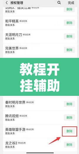 教程开挂辅助“牌友联盟开挂教程	”附辅助神器开挂脚本详细步骤
