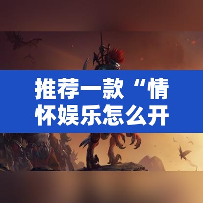 玩家辅助神器“皮皮斗地主有挂吗”(透视)其实确实有挂