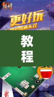 教程开挂辅助“欢乐碰胡可以开挂吗”其实确实有挂