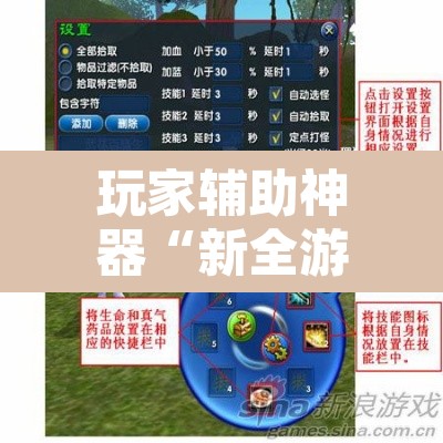 玩家辅助神器“新全游真的有挂吗”附辅助神器开挂脚本详细步骤